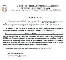 „МБАЛ - Благоевград” АД уведомява всички лица, които са насрочени за освидетелстване и преосвидетелстване в ПЪРВИ и ВТОРИ състав на ТЕЛК, че за времето на извънредната ситуация двата състава НЯМА ДА РАБОТЯТ.