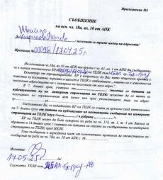 Втори ТЕЛК състав - съобщение на осн. чл. 18а, ал.10 от АПК до Ивайло Попов