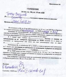 Втори ТЕЛК състав - съобщение на осн. чл. 18а, ал.10 от АПК до Траян Илиев