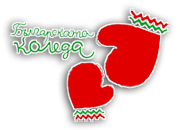 лого Българската коледа 